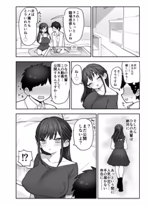 Page 77 of Shounin yokkyuu tsuyome nyuukou no Hina no senpai - preview thumbnail