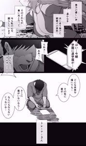 Page 33 of Mejiro Ardan NTR 2 - preview thumbnail