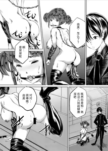 Page 9 of Saimin Roshutsu Choukyou Shoujo - preview thumbnail