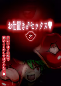 Page 330 of Kuraren-Su - preview thumbnail