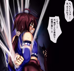Page 1413 of Kuraren-Su - preview thumbnail