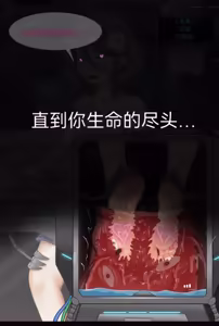 Page 72 of 真相要不起丶 - preview thumbnail