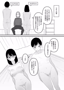 Page 3 of Couple Dorei Shiiku - preview thumbnail