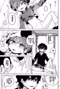 Page 112 of 幻想回归合集1 Imagica Return Matome - preview thumbnail