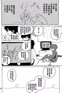 Page 51 of 幻想回归合集1 Imagica Return Matome - preview thumbnail