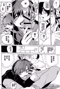 Page 55 of 幻想回归合集1 Imagica Return Matome - preview thumbnail