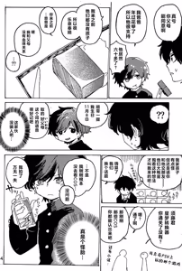 Page 65 of 幻想回归合集1 Imagica Return Matome - preview thumbnail