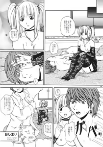 Page 15 of 2STROKE MuZ - preview thumbnail