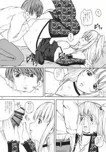 Page 9 of 2STROKE MuZ - preview thumbnail