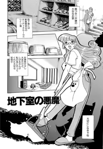 Page 104 of Mangekyou - preview thumbnail