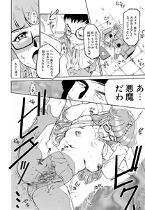 Page 112 of Mangekyou - preview thumbnail