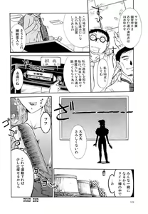 Page 122 of Mangekyou - preview thumbnail