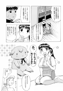 Page 155 of Mangekyou - preview thumbnail