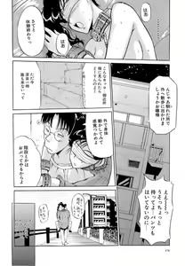 Page 178 of Mangekyou - preview thumbnail