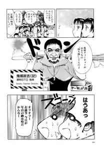 Page 206 of Mangekyou - preview thumbnail