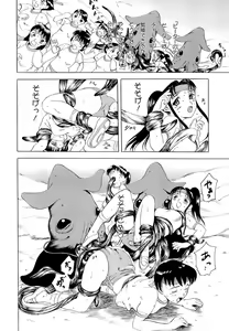Page 210 of Mangekyou - preview thumbnail