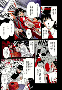 Page 7 of Mangekyou - preview thumbnail