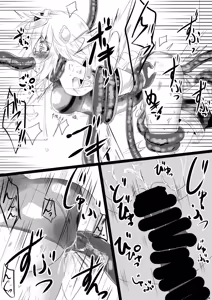 Page 18 of Mahou Shoujo Luminous Lumina 4 - preview thumbnail