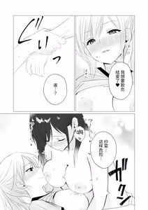 Page 13 of Locker Room de Yokujou Les Sex | 在更衣室发情做女同性爱 - preview thumbnail
