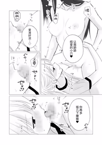 Page 14 of Locker Room de Yokujou Les Sex | 在更衣室发情做女同性爱 - preview thumbnail