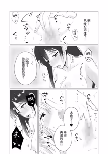 Page 16 of Locker Room de Yokujou Les Sex | 在更衣室发情做女同性爱 - preview thumbnail