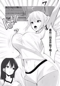 Page 3 of Locker Room de Yokujou Les Sex | 在更衣室发情做女同性爱 - preview thumbnail