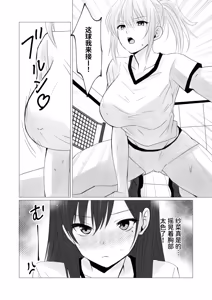 Page 4 of Locker Room de Yokujou Les Sex | 在更衣室发情做女同性爱 - preview thumbnail