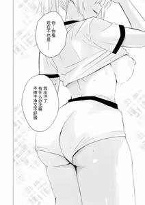 Page 6 of Locker Room de Yokujou Les Sex | 在更衣室发情做女同性爱 - preview thumbnail