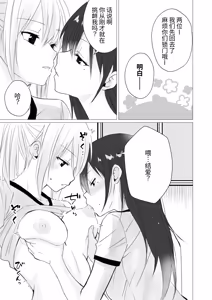 Page 7 of Locker Room de Yokujou Les Sex | 在更衣室发情做女同性爱 - preview thumbnail