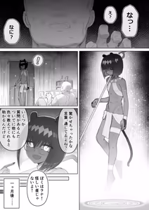 Page 2 of monmon tyouki syuttyou nekoma zinn - preview thumbnail