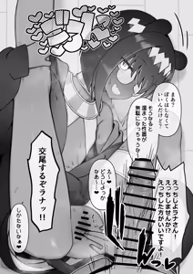 Page 4 of monmon tyouki syuttyou nekoma zinn - preview thumbnail