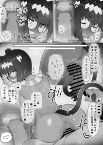 Page 8 of monmon tyouki syuttyou nekoma zinn - preview thumbnail