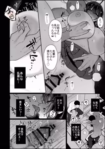 Page 4 of 関わる男全員に｢この子の魅力をわかってるのは俺だけ｣だと思わせて、ヤリチンセフレとの交尾を見せつけることに快感を覚えてい - preview thumbnail