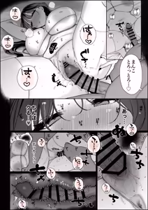 Page 6 of 推し(メ〇地下･繋がり済)に貢ぐため、大手裏垢のハメ撮り動画に出演して手っ取り早く大金を稼ぐことにしたものの、凄テクデカ - preview thumbnail