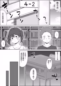 Page 18 of Hokentaiiku no Kaerimichi - preview thumbnail