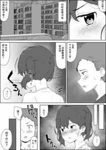 Page 19 of Hokentaiiku no Kaerimichi - preview thumbnail