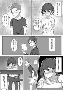Page 38 of Hokentaiiku no Kaerimichi - preview thumbnail