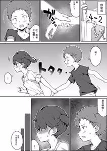 Page 39 of Hokentaiiku no Kaerimichi - preview thumbnail