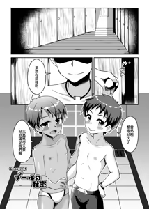 Page 205 of 琉希-Ruki - preview thumbnail