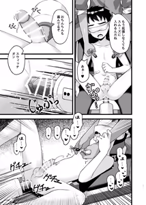 Page 579 of 琉希-Ruki - preview thumbnail
