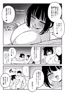 Page 29 of Yarimoku Matching 2 Do-M Kyonyuu J〇 ni Chitsunai Nakadashi Dochudochu Namahame Kaikin - preview thumbnail
