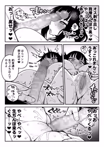 Page 40 of Yarimoku Matching 2 Do-M Kyonyuu J〇 ni Chitsunai Nakadashi Dochudochu Namahame Kaikin - preview thumbnail