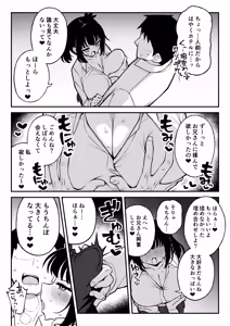Page 4 of Yarimoku Matching 2 Do-M Kyonyuu J〇 ni Chitsunai Nakadashi Dochudochu Namahame Kaikin - preview thumbnail