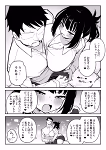 Page 5 of Yarimoku Matching 2 Do-M Kyonyuu J〇 ni Chitsunai Nakadashi Dochudochu Namahame Kaikin - preview thumbnail