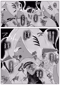 Page 11 of kamoku na inma rado ria sama ha mazo osu wo si ri tai - preview thumbnail