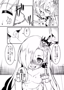 Page 12 of do M hoihoi matome - preview thumbnail