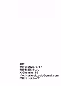 Page 58 of Anta ni Kanojo nante 100-nen Hayai kara Uchi ga Wakaresasete Agetoita wa | You're 100 Years Too Early to be Getting a Girlfriend, so I Went Ahead and Broke Ya Two Up - preview thumbnail