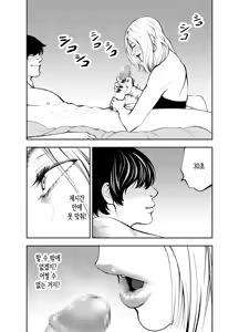 Page 32 of Oba-san to Umi no Ie de｜이모랑 바다의 집에서 - preview thumbnail
