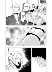 Page 40 of Oba-san to Umi no Ie de｜이모랑 바다의 집에서 - preview thumbnail