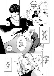 Page 5 of Oba-san to Umi no Ie de｜이모랑 바다의 집에서 - preview thumbnail
